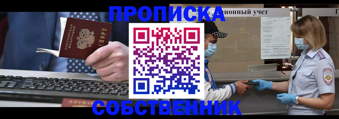 временная регистрация недорого в Рузаевке