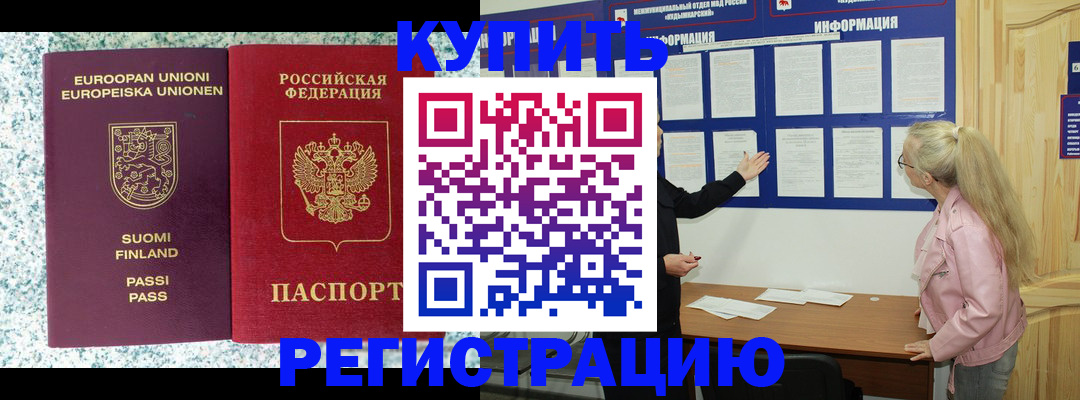 прописка для кредита в Рузаевке