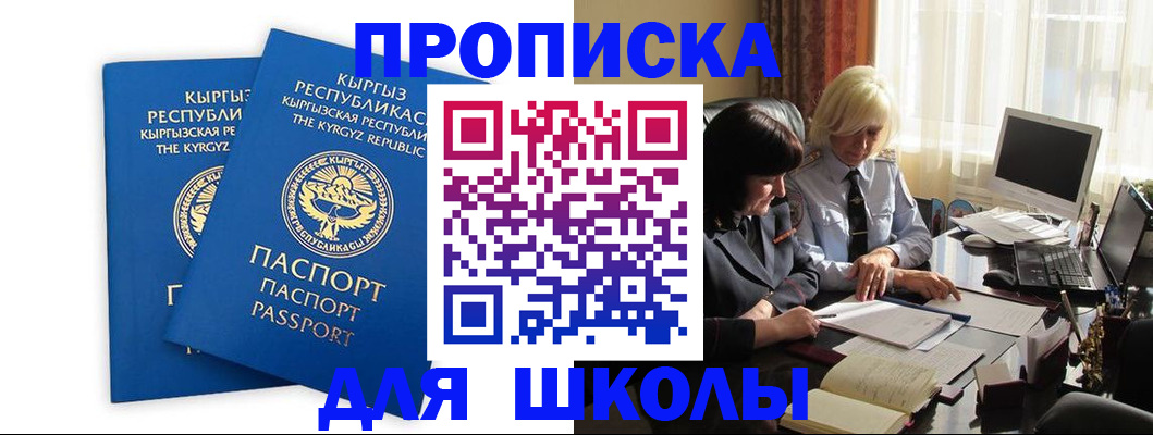 прописка иностранных граждан в Рузаевке