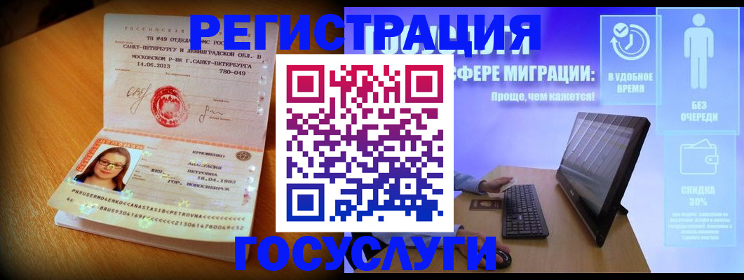 прописка гарантия в Рузаевке