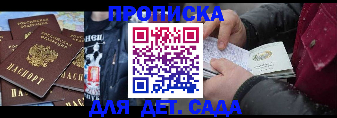 временная регистрация купить в Рузаевке