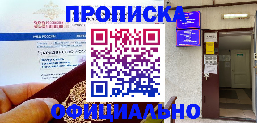 временная регистрация в квартире в Рузаевке