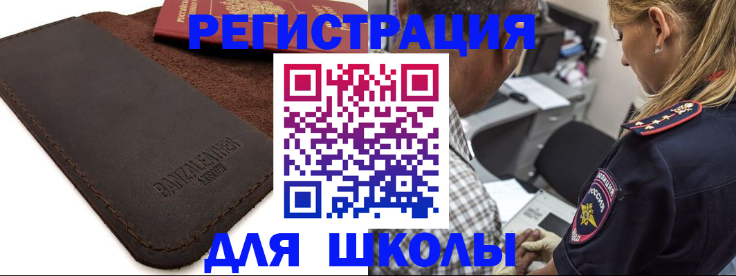 прописка иностранных граждан в Рузаевке