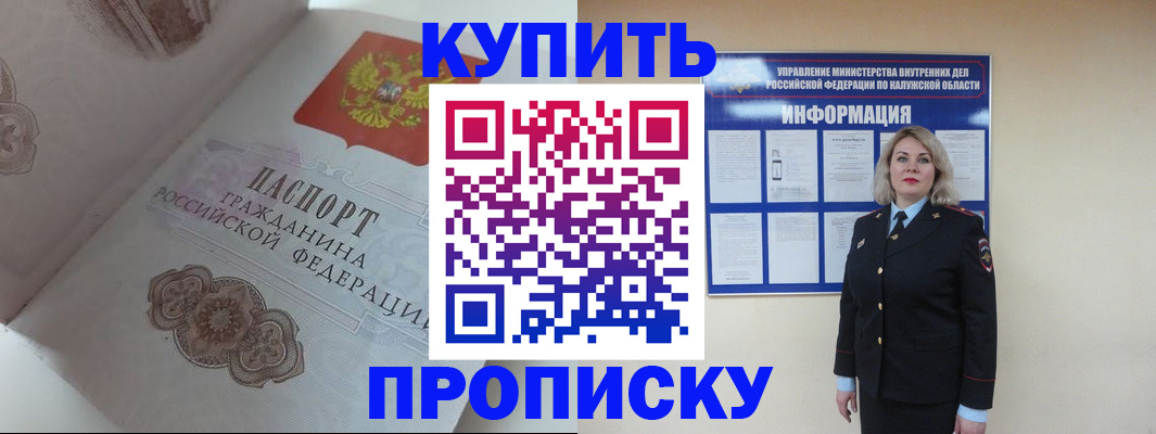 временная регистрация в квартире в Рузаевке